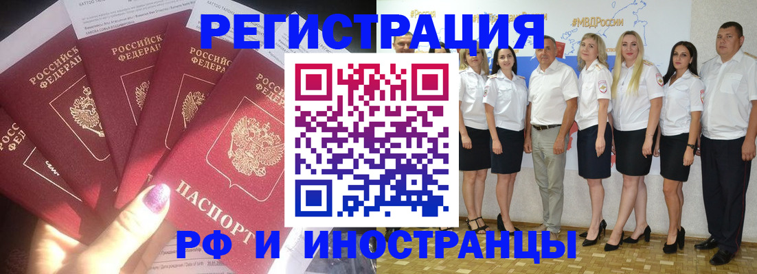 прописка паспорт в Топках