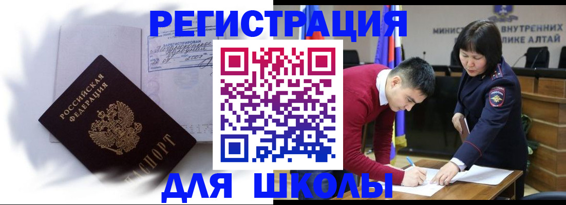 временная регистрация адрес в Топках
