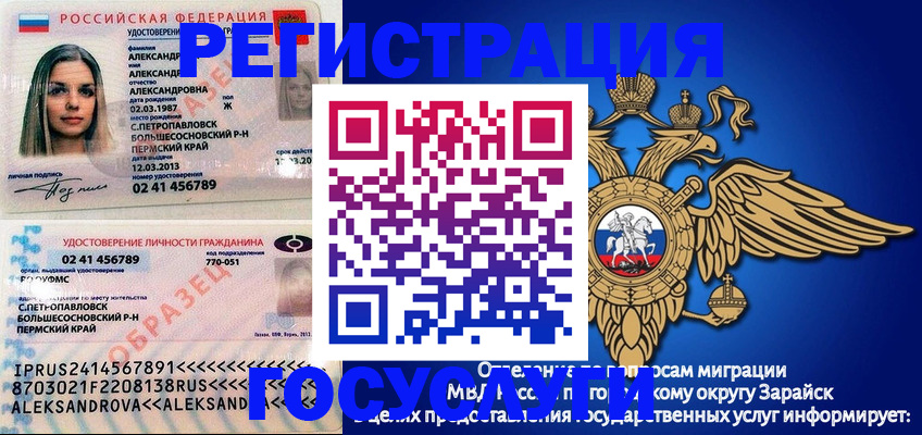 прописка в квартире в Топках